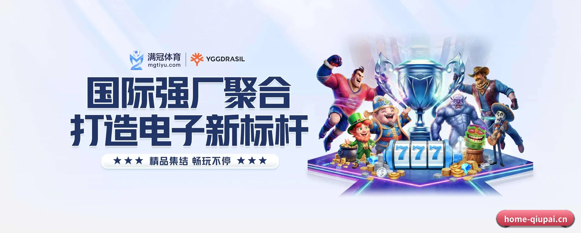球派体育APP的来历