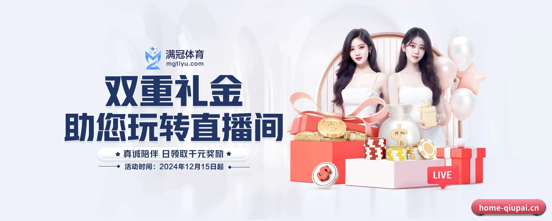 球派体育APP要走的方向